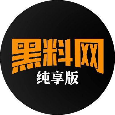 黑料网入口